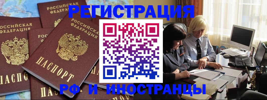 временная прописка в Светлом