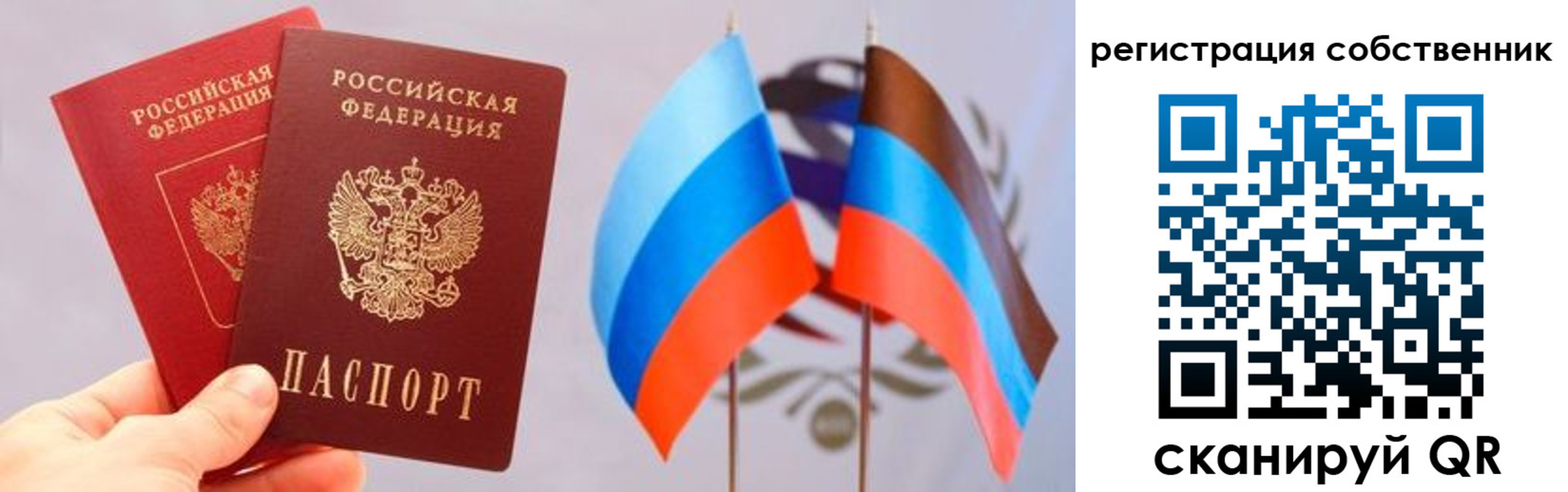 временная регистрация для школы в Светлом