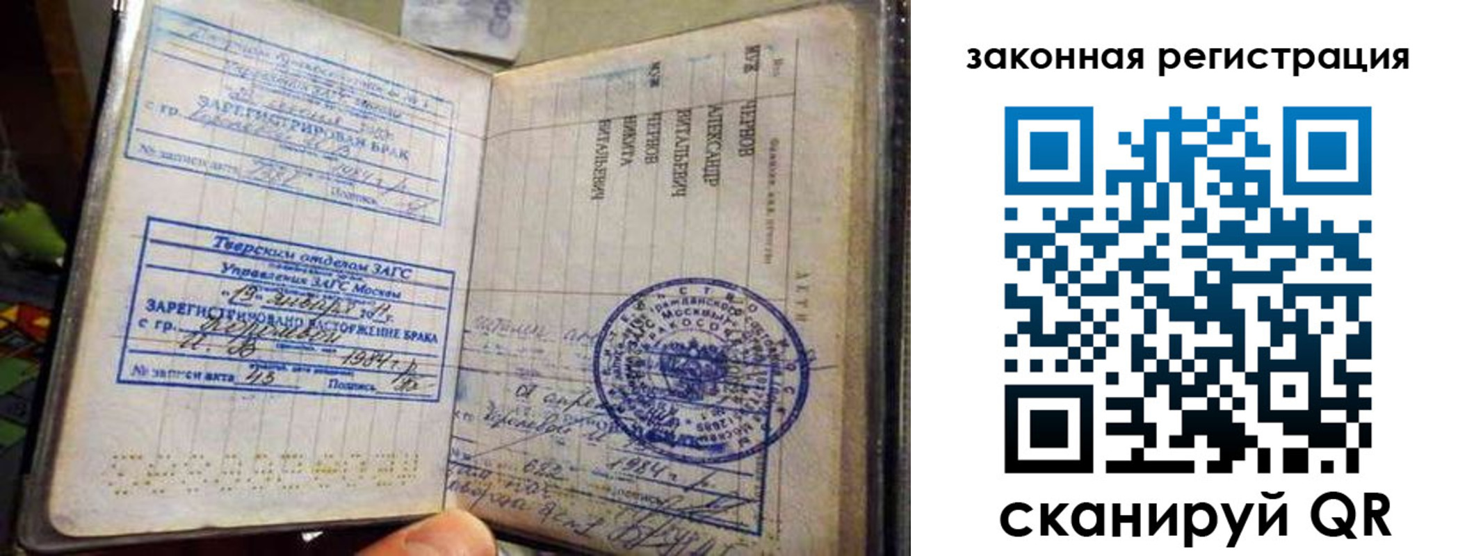 временная прописка в Светлом
