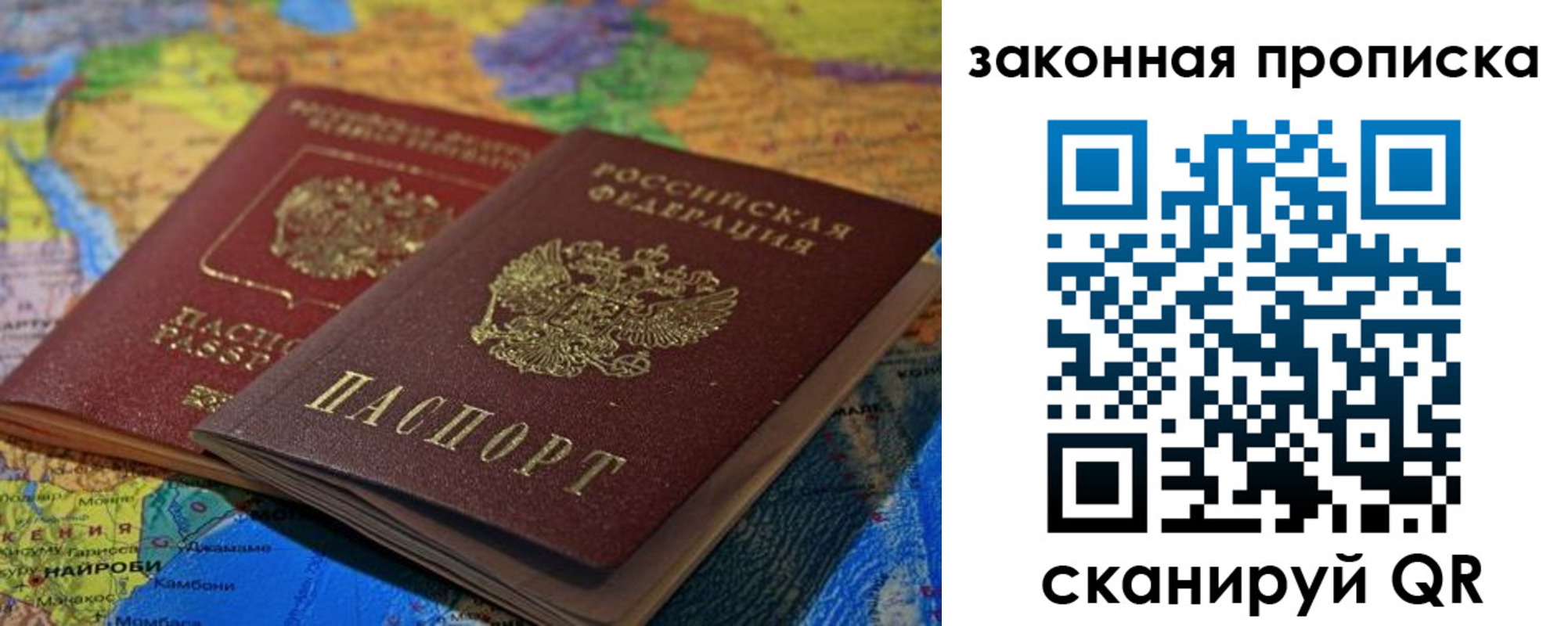 временная регистрация поиск в Светлом