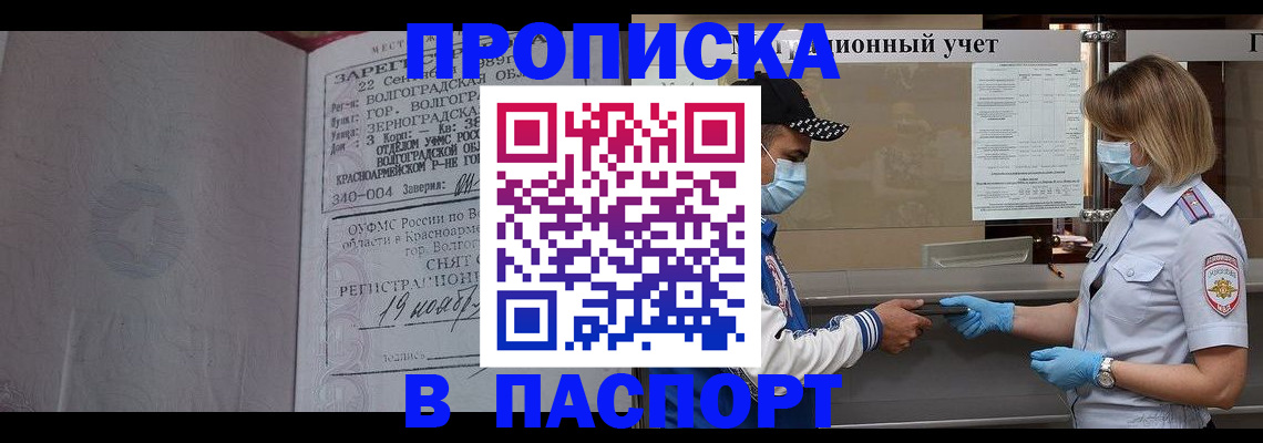 миграционный учет в Светлом