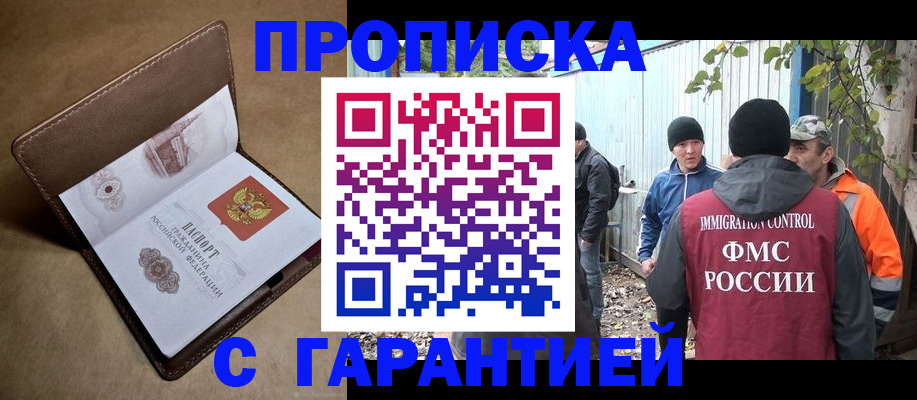 миграционный учет в Светлом