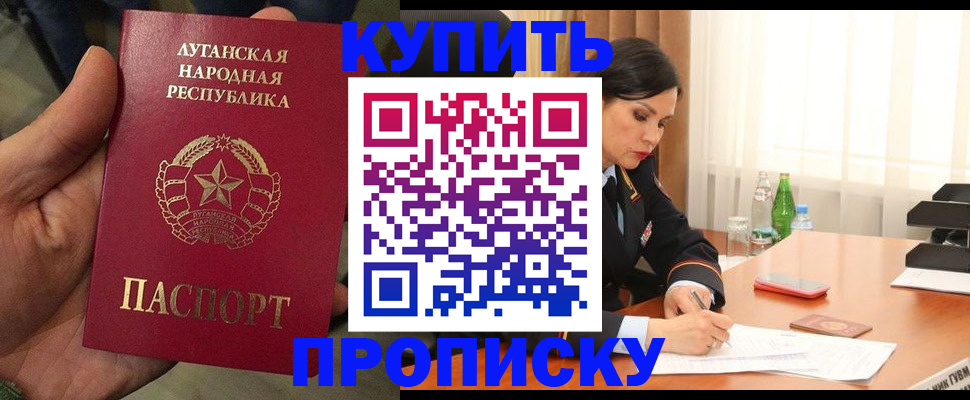 временная регистрация недорого в Светлом