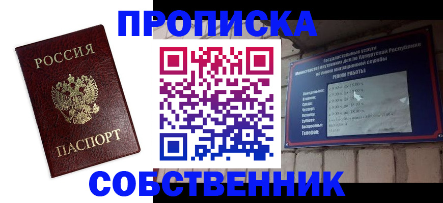 временная регистрация поиск в Светлом